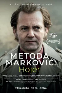  Метод Марковича: Хойер 